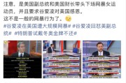 开云官方登录-冬奥摘得一金二银，谷爱凌反遭大规模网暴？豆包为她做的 PPT，一眼看懂真相！